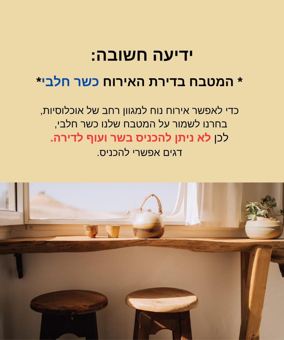 Ferienwohnung סלעית 8 Mitzpe Ramon Exterior foto